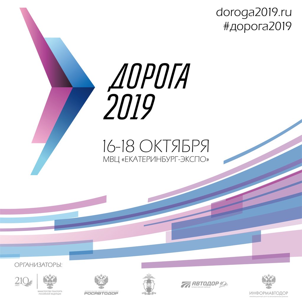Doroga2019
