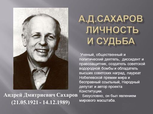 SAKHAROV