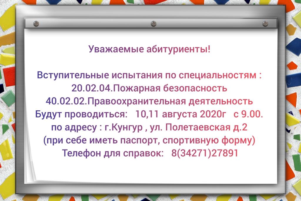 vstupit2020