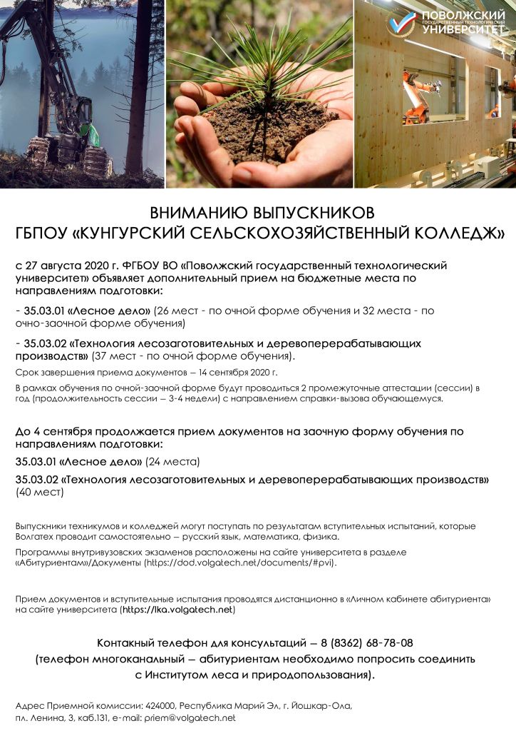PGTU dopriem