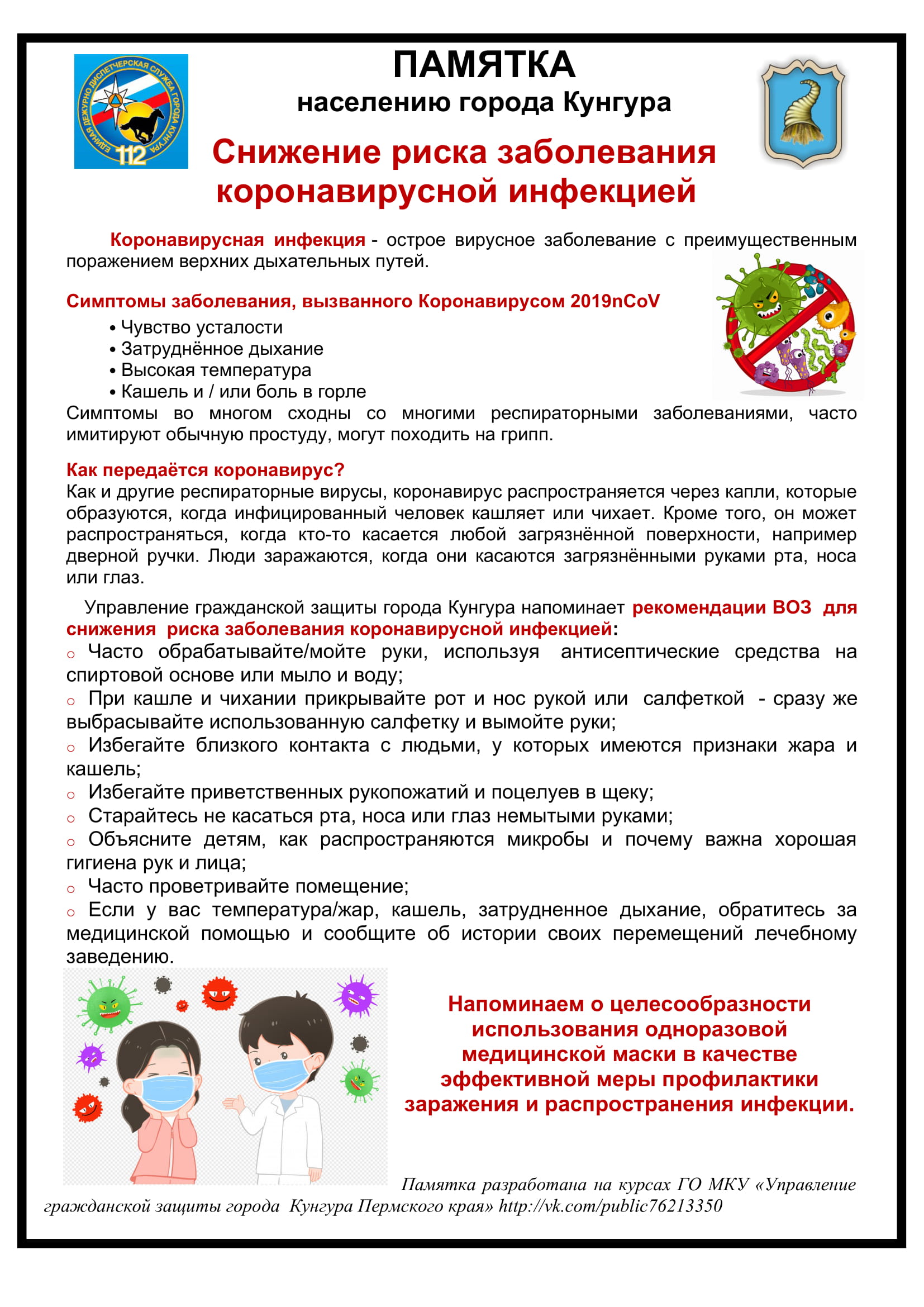 memo karona 1
