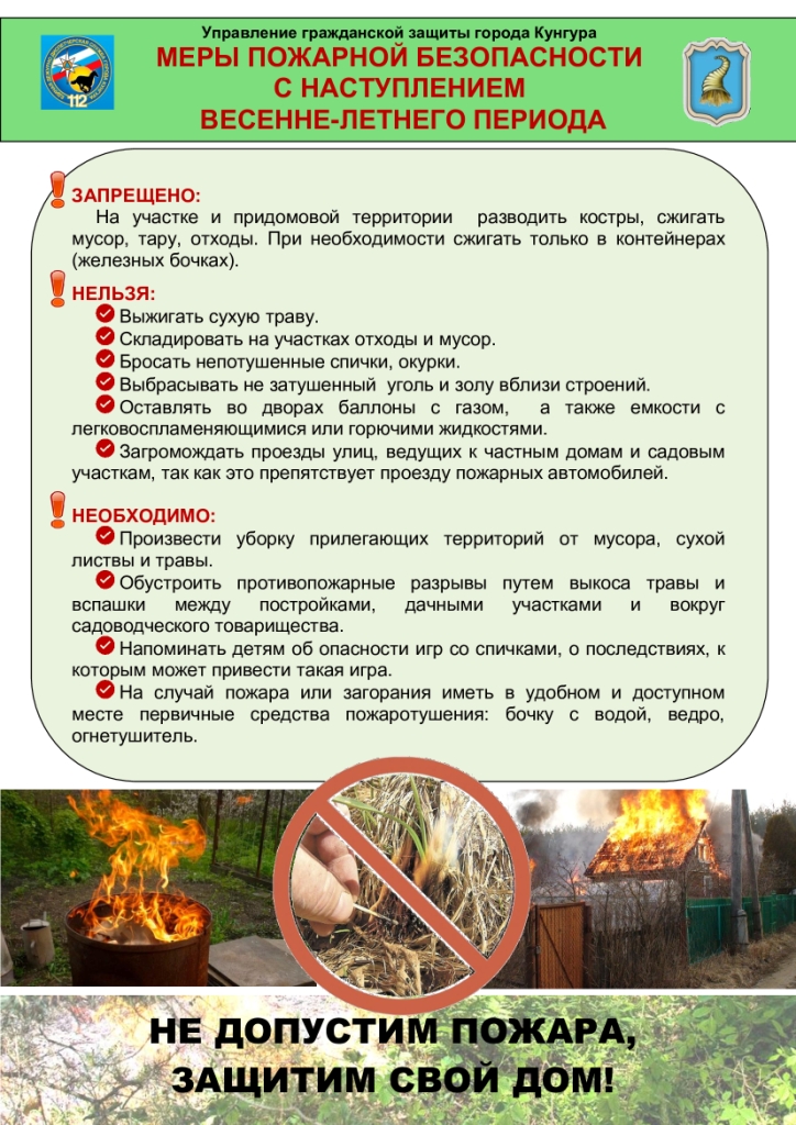 fire1