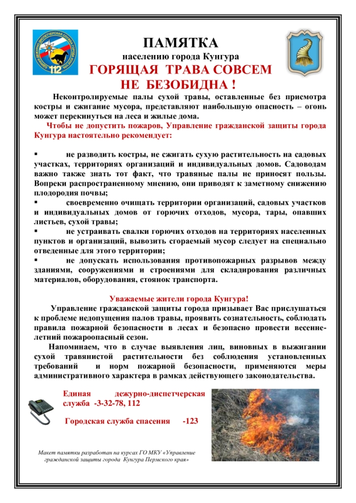 fire3