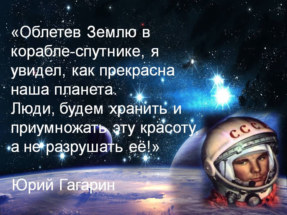 gagarin1