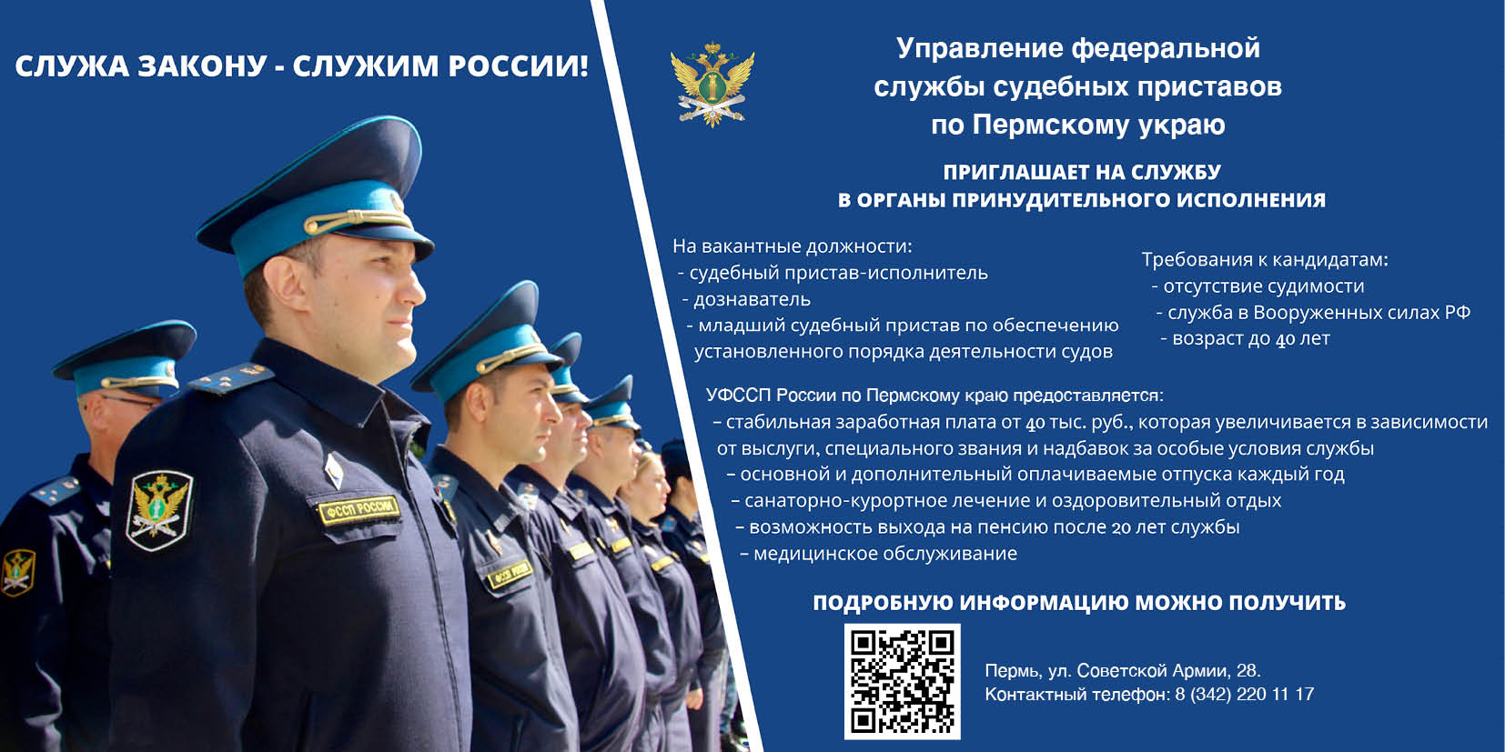 ОБъявление ФССП