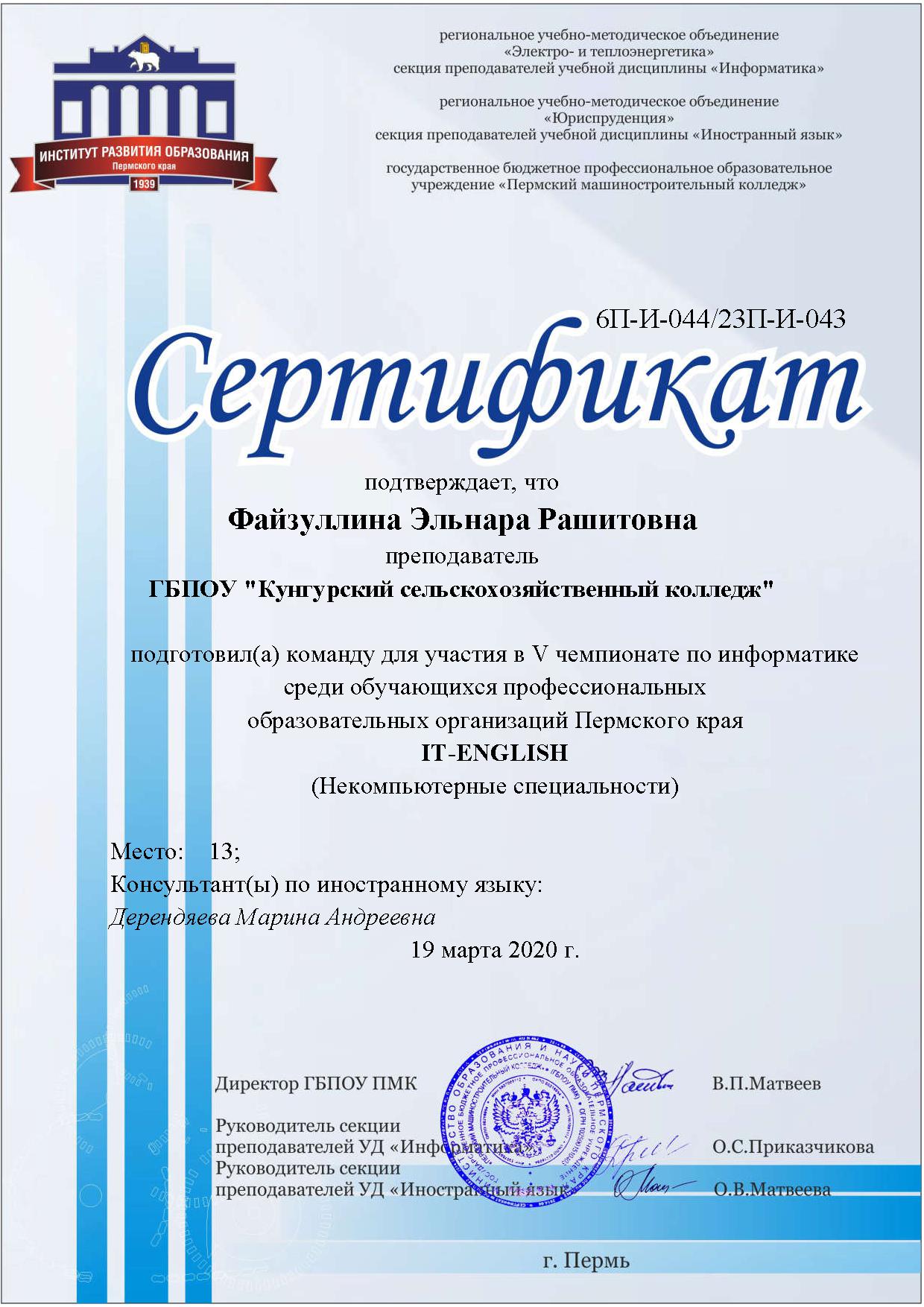 03.04.2020 it english
