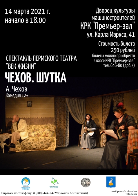 11022021 chekhov