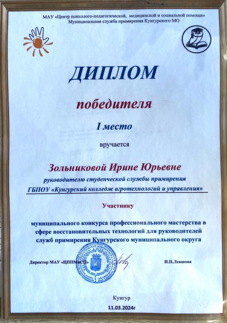 21.03.2024 zolnikova
