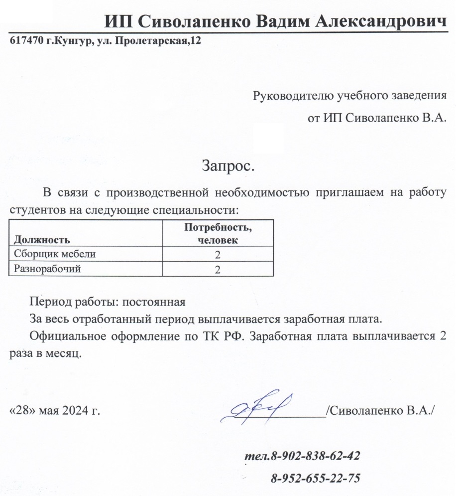 31.05.2024 zapros2