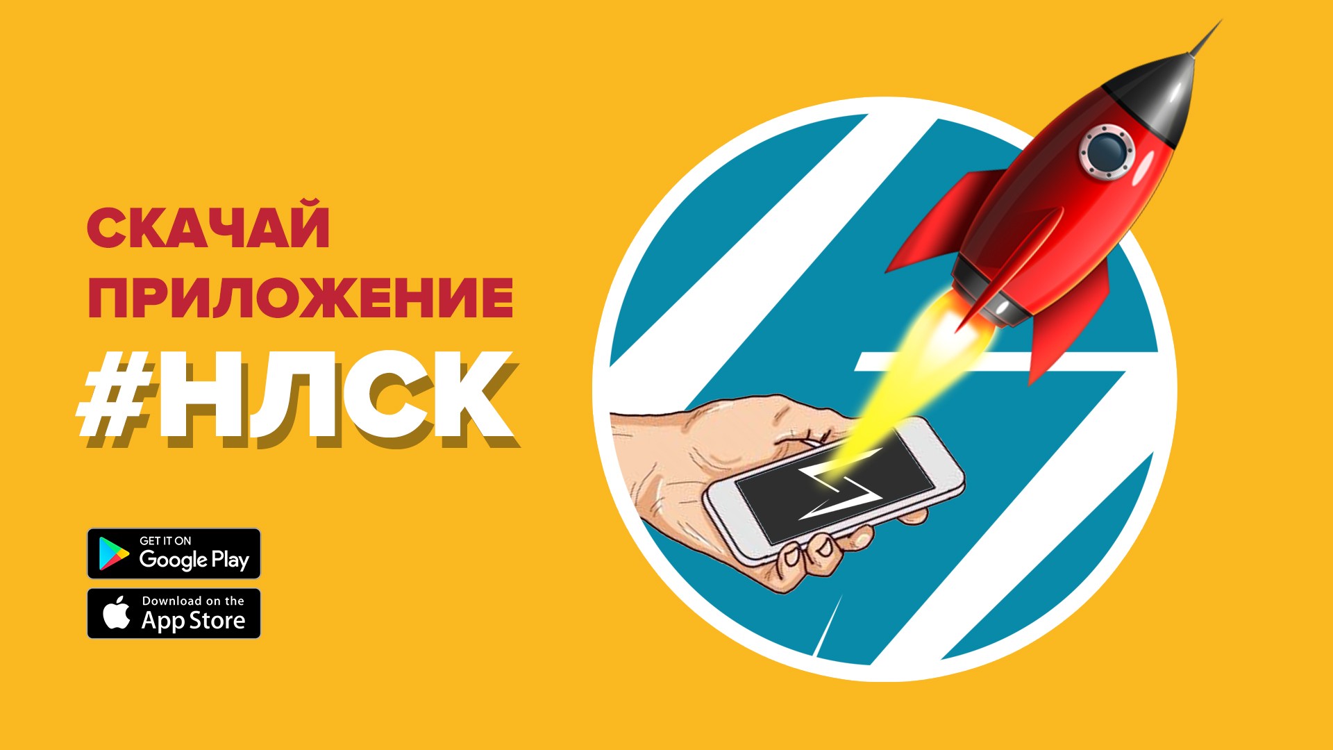 nlsk