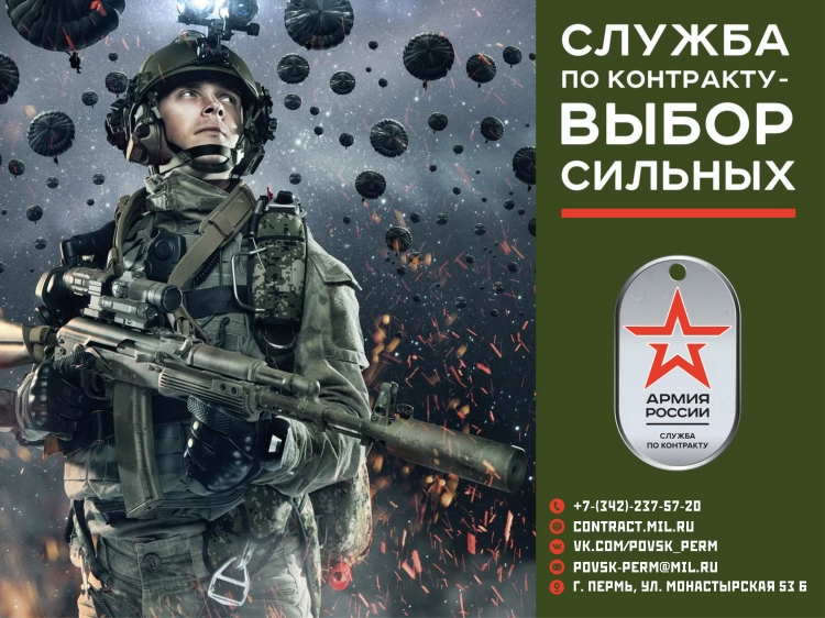 prizyv 2