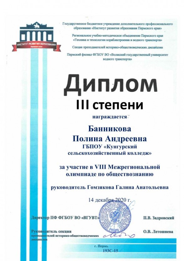 bannikova.jpg