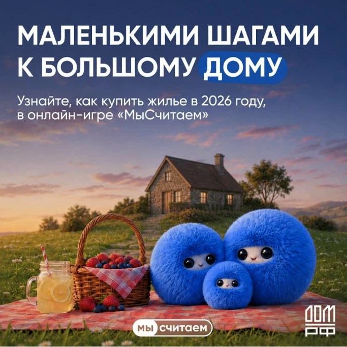 онлайн-игра «МыСчитаем»