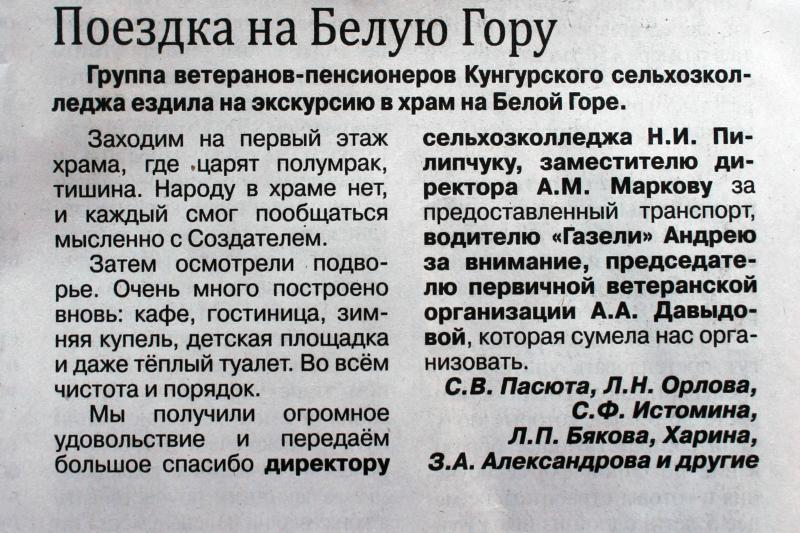 О нас пишут