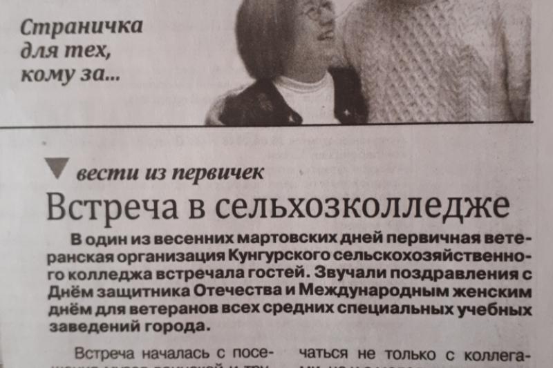 О нас пишут