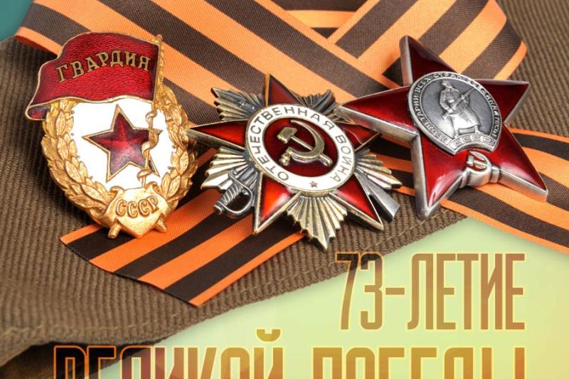ПОЗДРАВЛЯЕМ ВСЕХ С ДНЁМ ВЕЛИКОЙ ПОБЕДЫ 