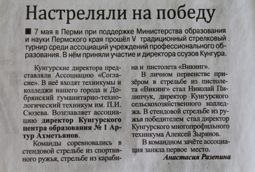 pobeda
