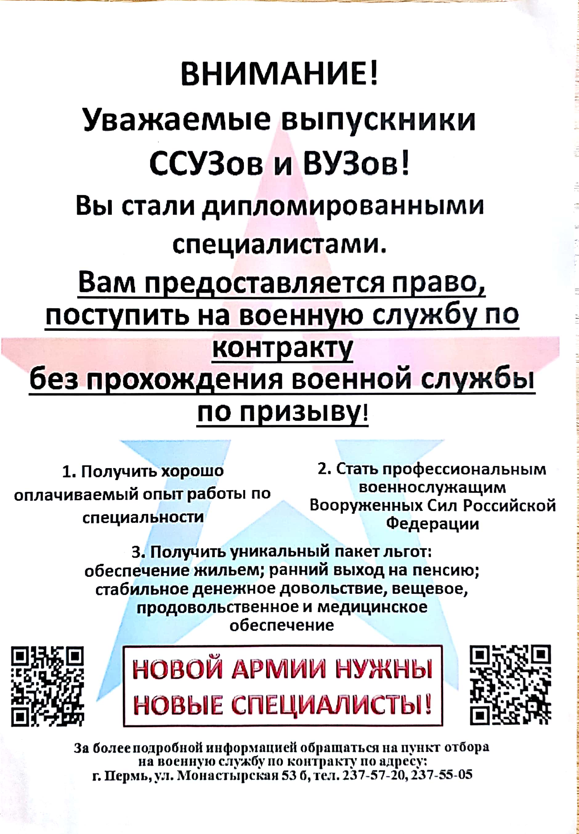 v armii