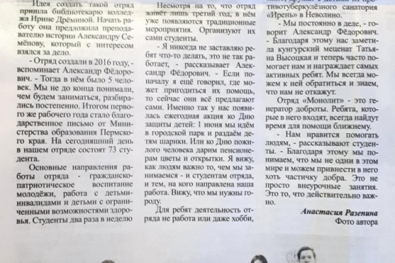 О нас пишут!