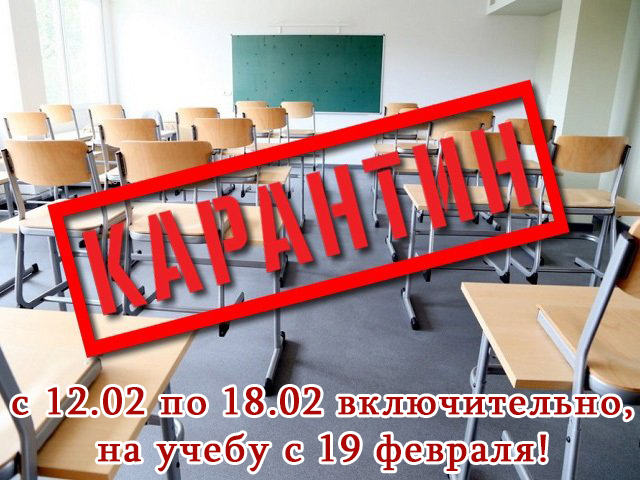 karantin