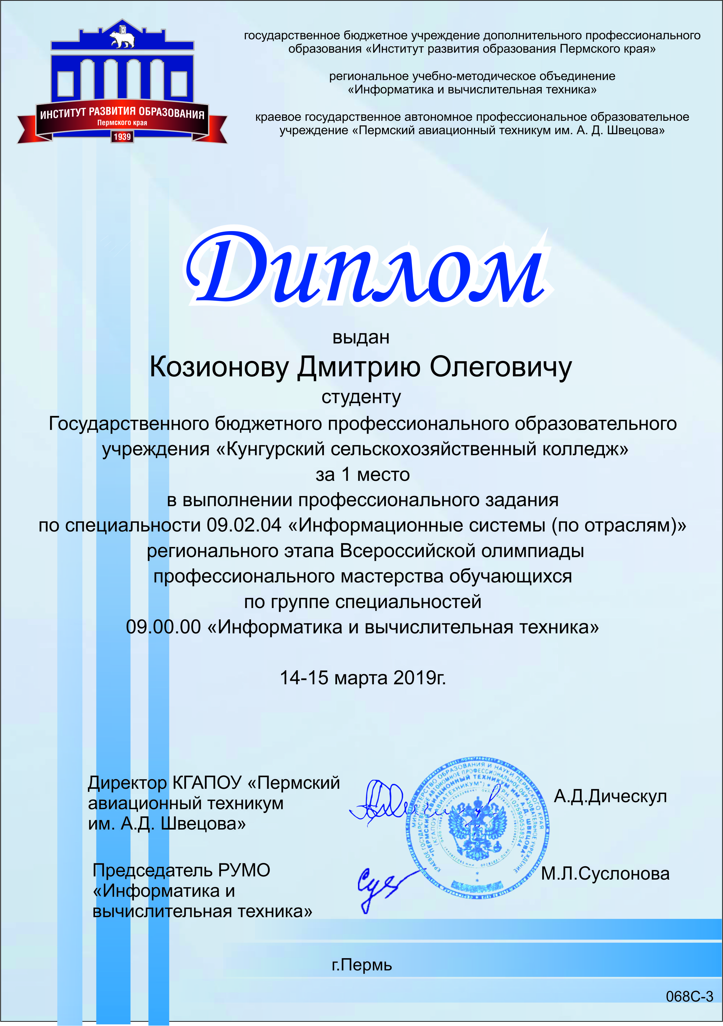 kozionov
