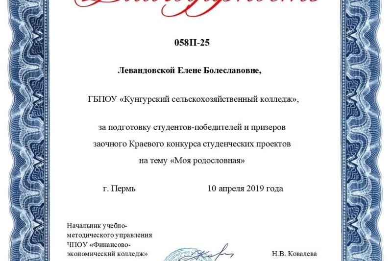 Краевой конкурс студенческих проектов «Моя родословная»!