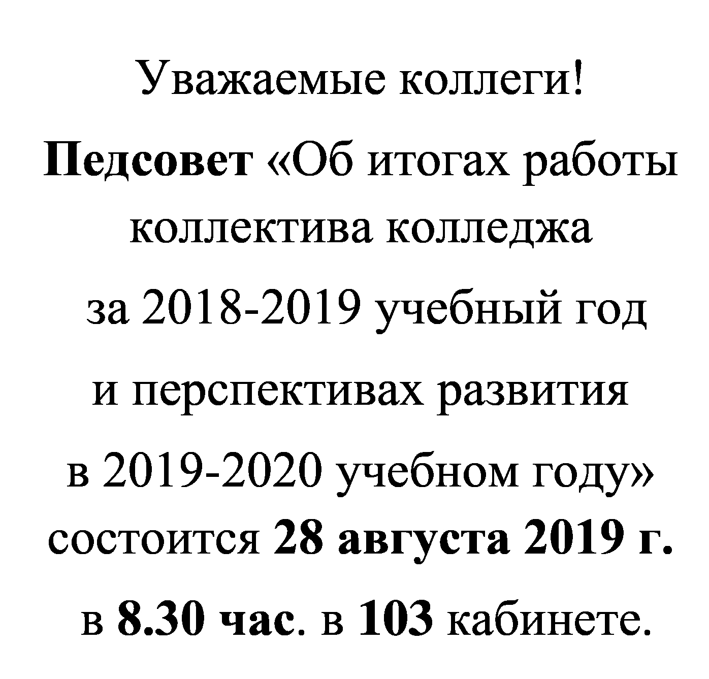na rabotu