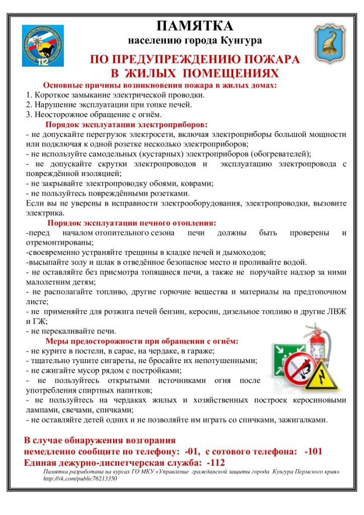pozhar
