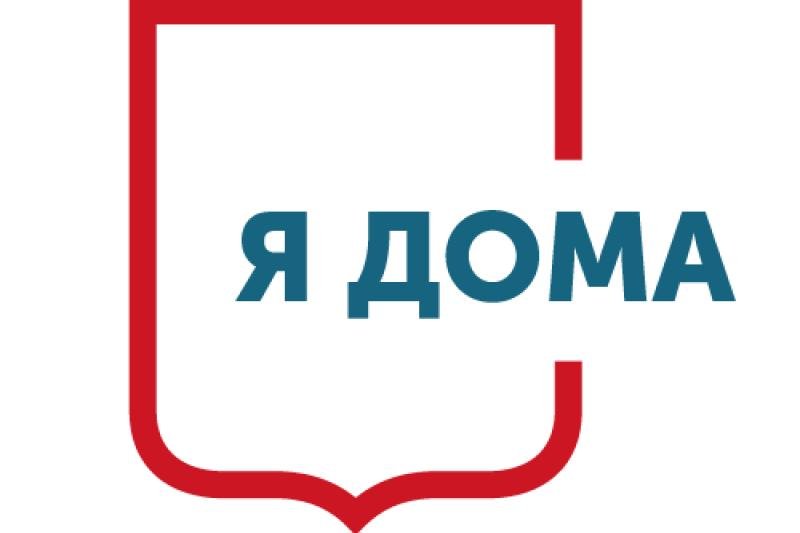 Московский портал Я дома (досуг, хобби, обучение, психология, ЗОЖ и др.)