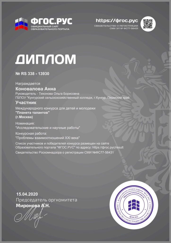 diplom