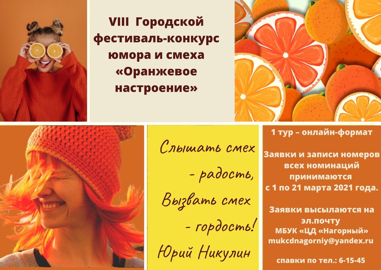 orang fest