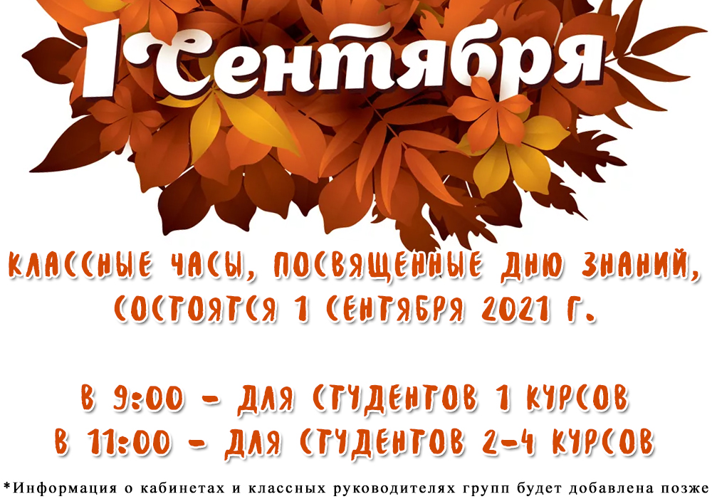 1sept2021