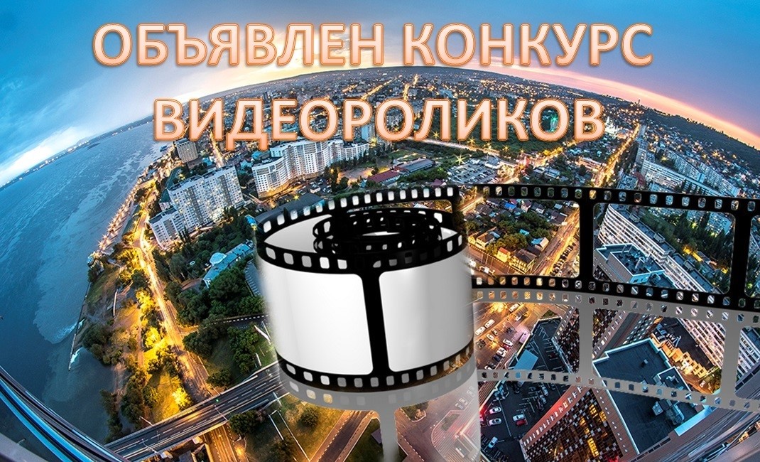 videokonkurs