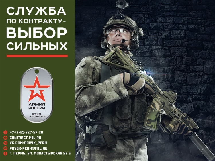prizyv 3
