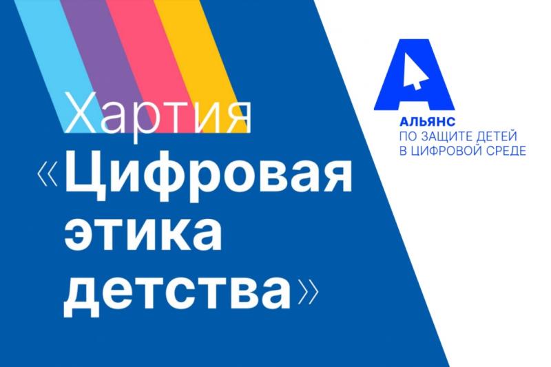 Общероссийская акция #МояХартия