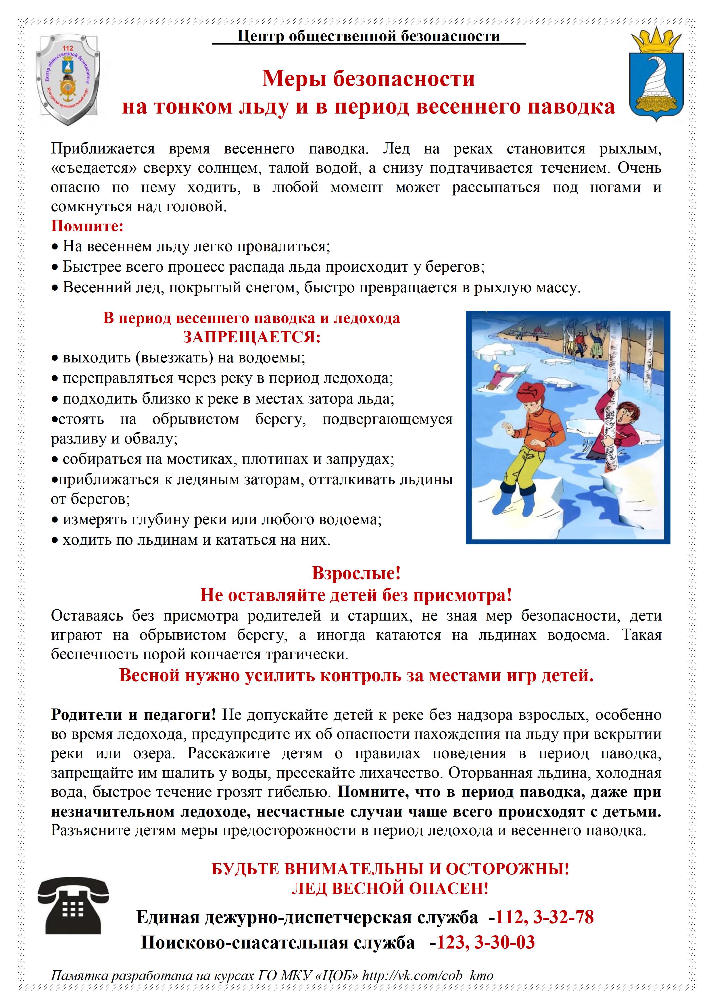 pamyatka poldu