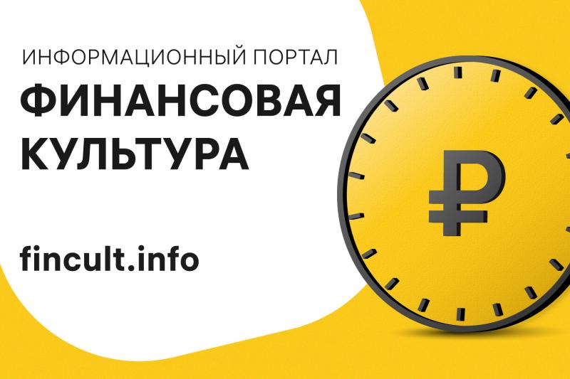 Информационный портал "Финансовая культура"