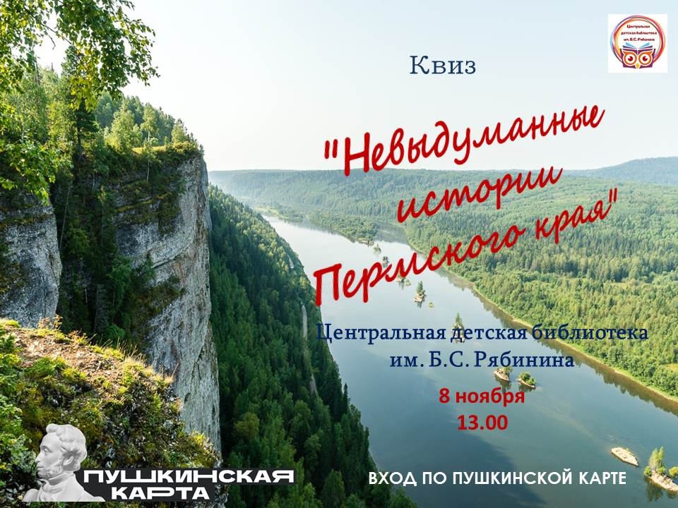 03.11.2022 pushkarta2
