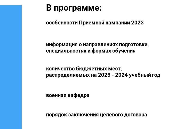 Уважаемые абитуриенты и их родители!