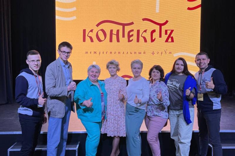 II Межрегиональный форум «Контекстъ»