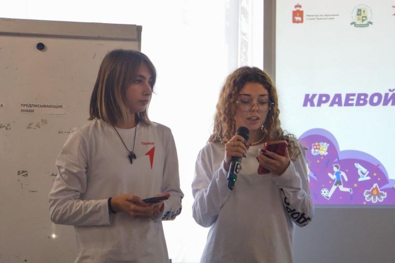 Краевой слёт для активистов Движения первых