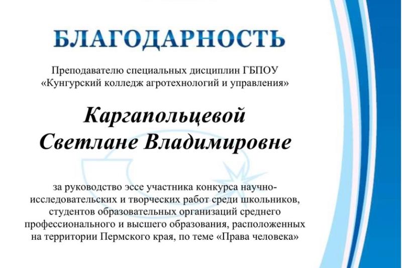 Конкурс научно-исследовательских и творческих работ