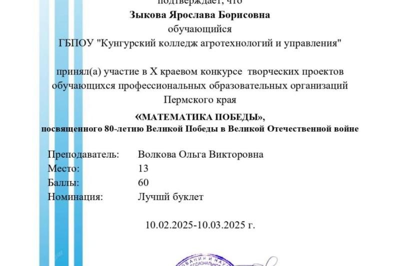 Конкурс творческих проектов