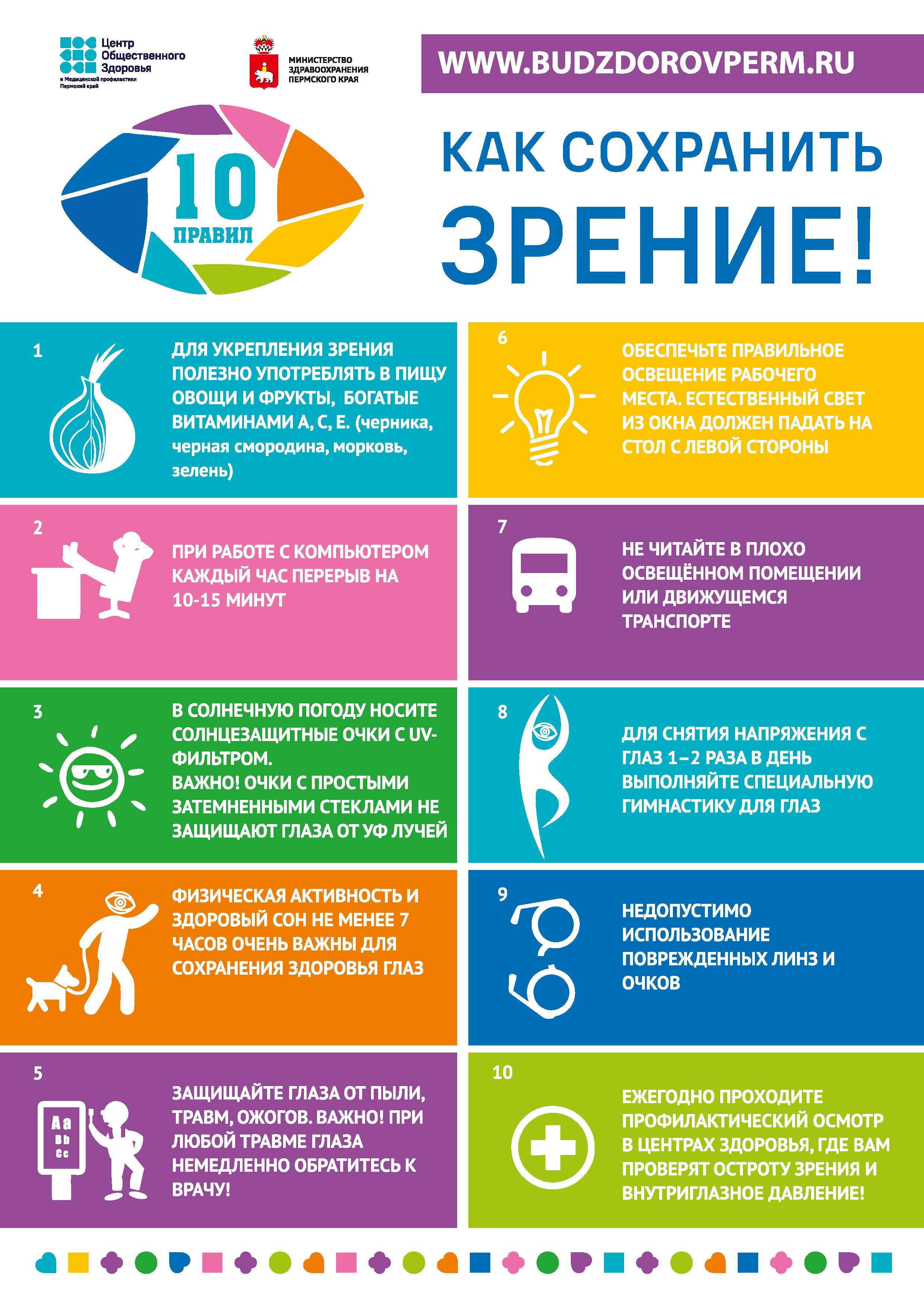 zrenie_listovka_A5_2021_-_0001.jpg