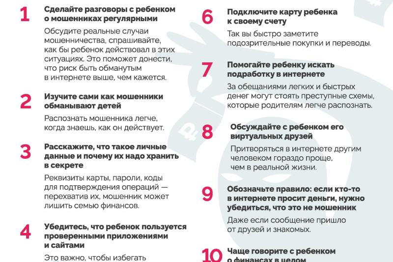 Всероссийская просветительская эстафета по финансовой грамотности