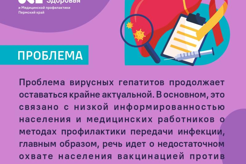 Неделя профилактики заболеваний ЖКТ