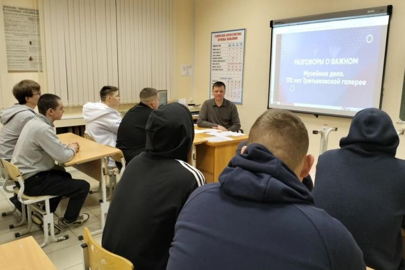 Разговоры о важном