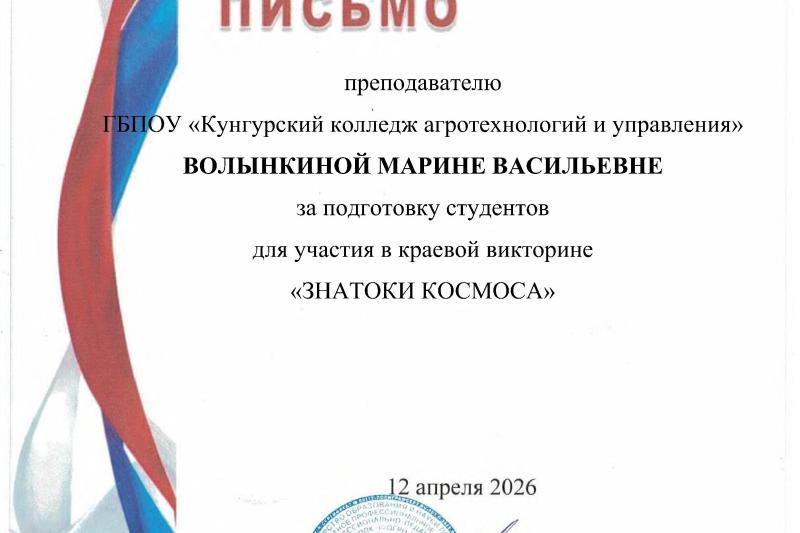 Знатоки космоса