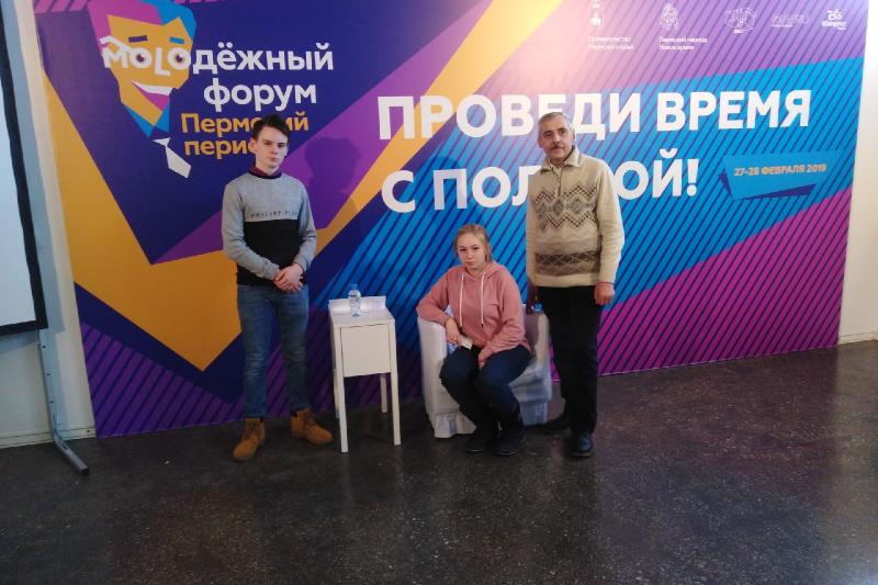 Зимняя сессия краевого форума Пермского края "Молодежный форум. Пермский период"
