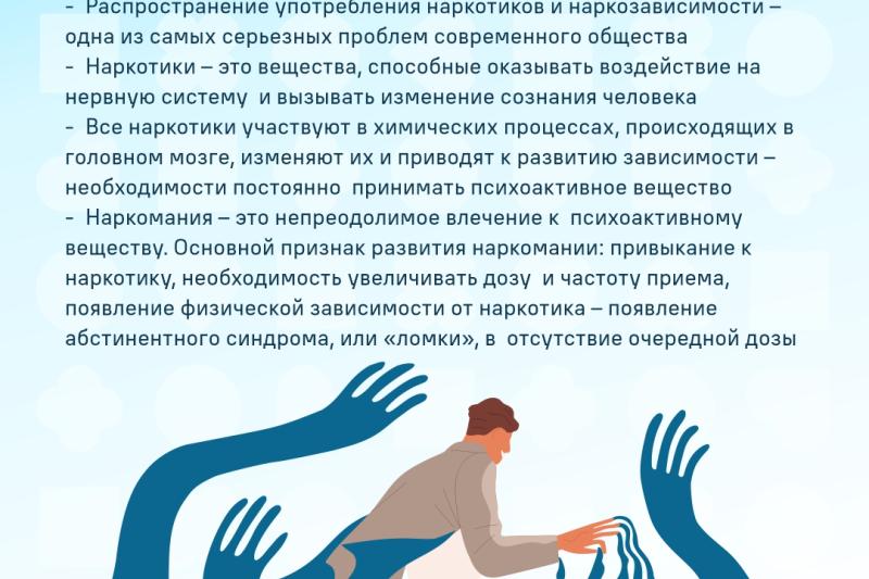 Неделя профилактики употребления наркотических средств (в честь Международного дня борьбы со злоупотреблением наркотическими средствами и их незаконным оборотом 26 июня)